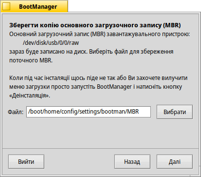 bootmanager-2.png