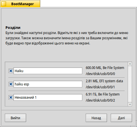 bootmanager-4.png