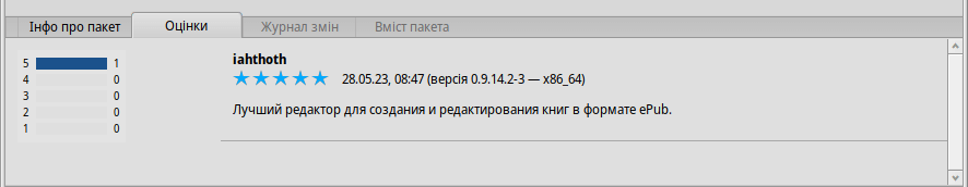 haikudepot-rating-tab.png