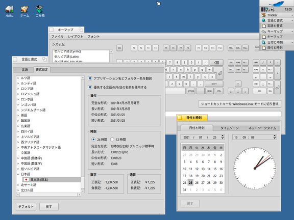 Screenshot of Locale