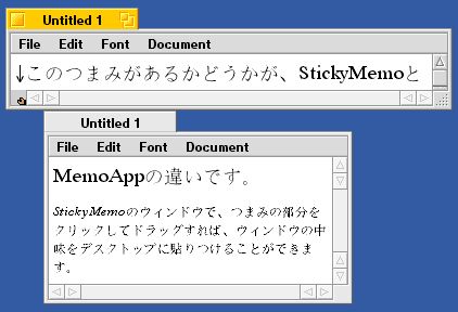 図 MemoAppとStickyMemo